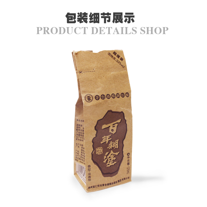 淺談百年糊涂酒采用單面?？埌b的原因